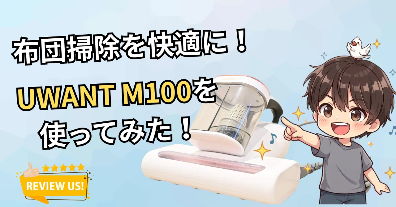 UWANT M100
