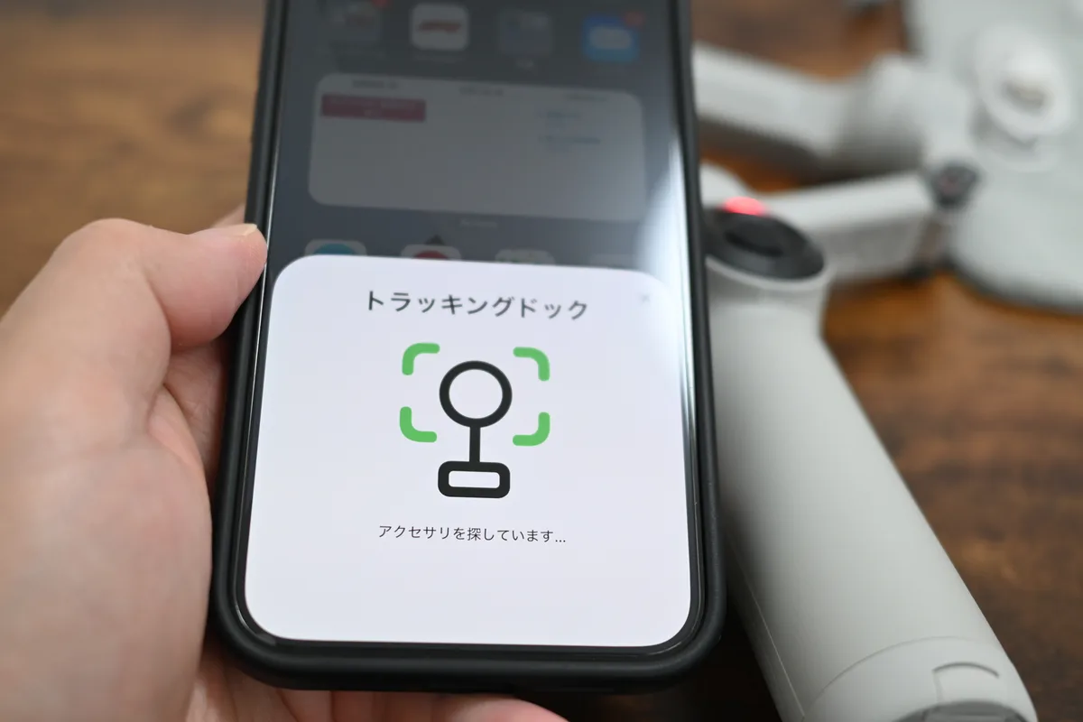 Insta360 Flow 2 ProとiPhoneのトラッキングドック接続中の画面