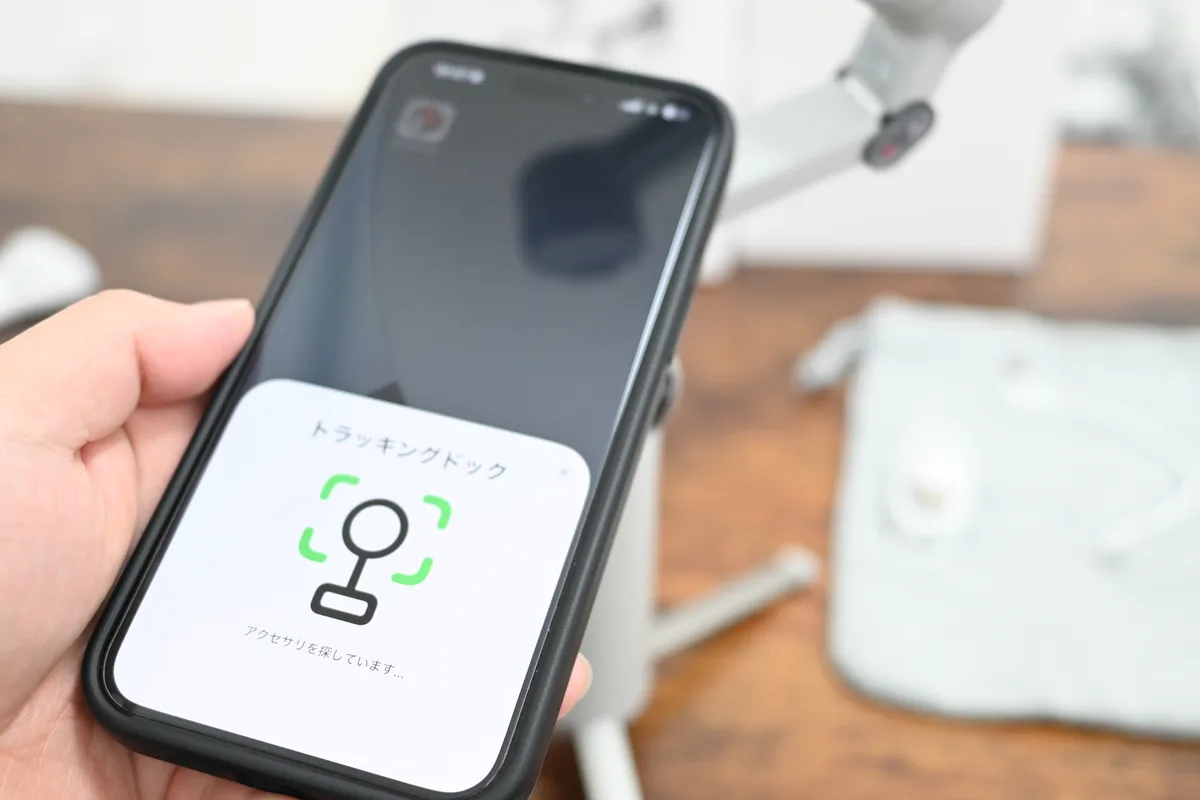 Insta360 Flow 2 Proのトラッキングドックを探しているiPhoneの画面