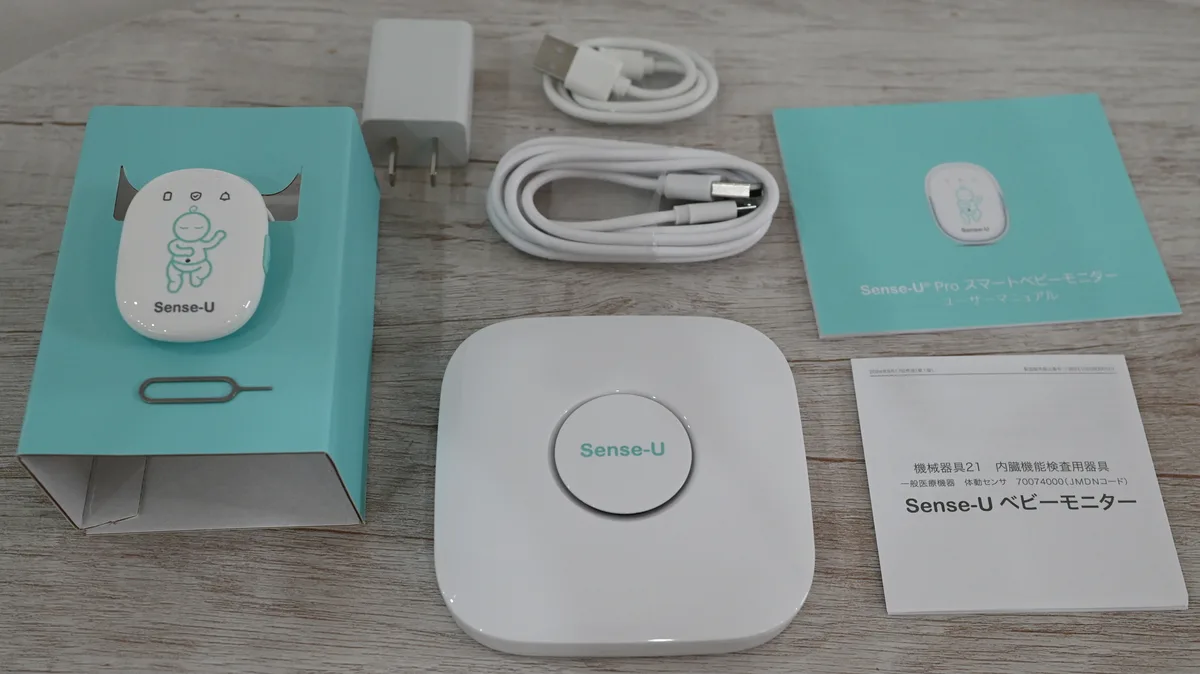 Sense-U Proの同梱物一覧（センサー・ベースステーション・ACアダプタ・USBケーブル・SIMピン・マニュアル）