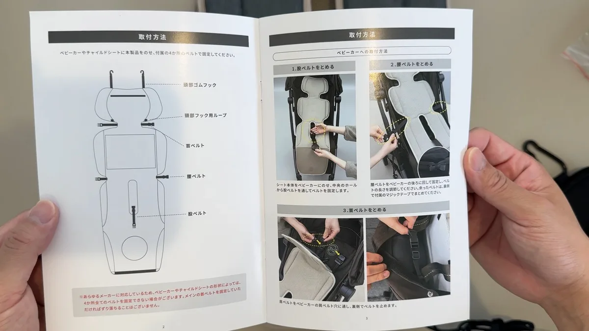 取扱説明書の取付方法ページ