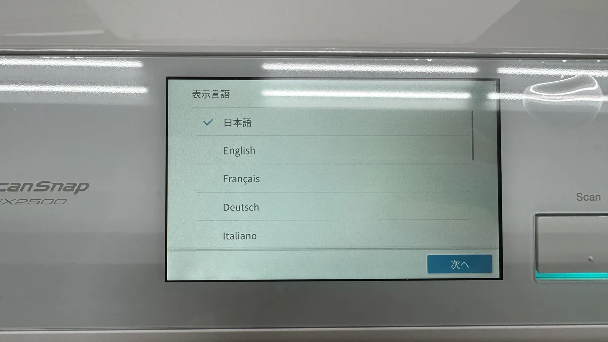 ScanSnap iX2500の初期設定・表示言語選択画面