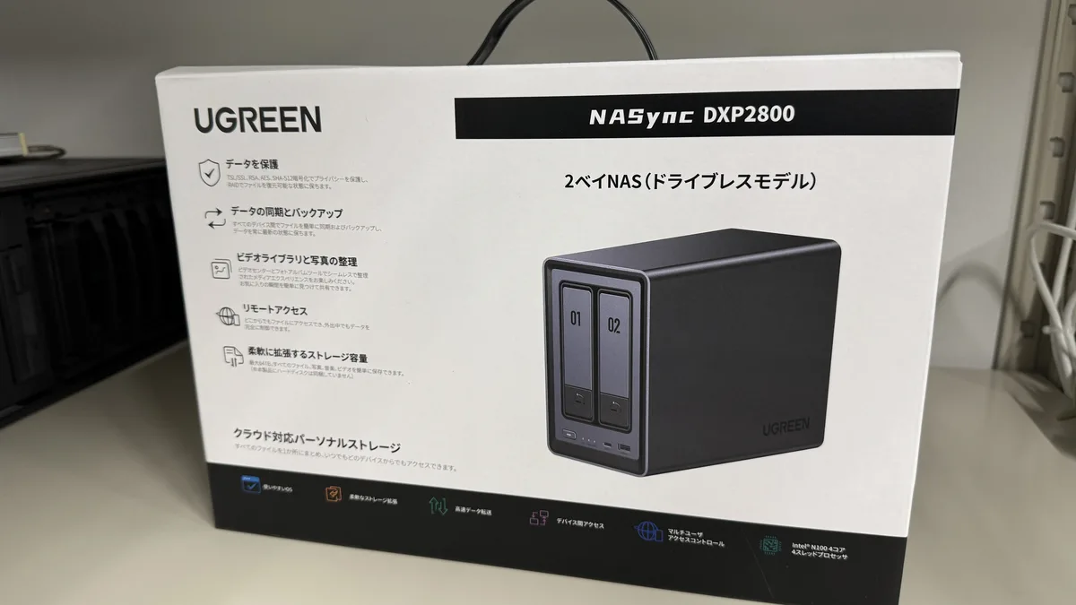 UGREEN NASync DXP2800の外箱正面（日本語表記・2ベイNASドライブレスモデル）