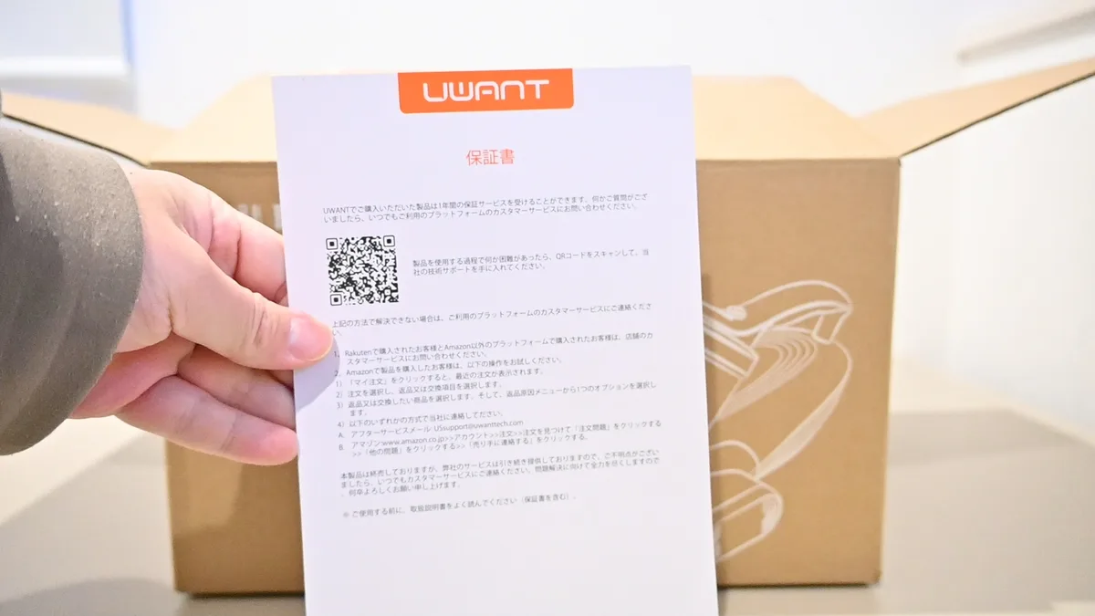 UWANT M100の保証書（1年保証・QRコード付き）