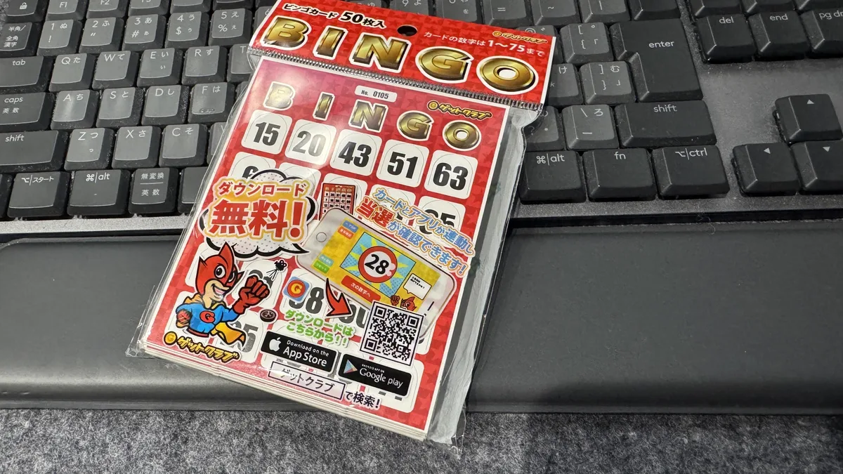 ゲットクラブのビンゴカード50枚入のパッケージ正面