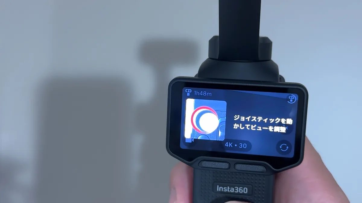 Insta360 Luna Ultraのジョイスティック操作を案内するチュートリアル画面
